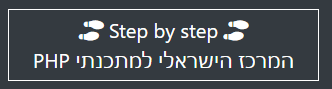 Step by step logo